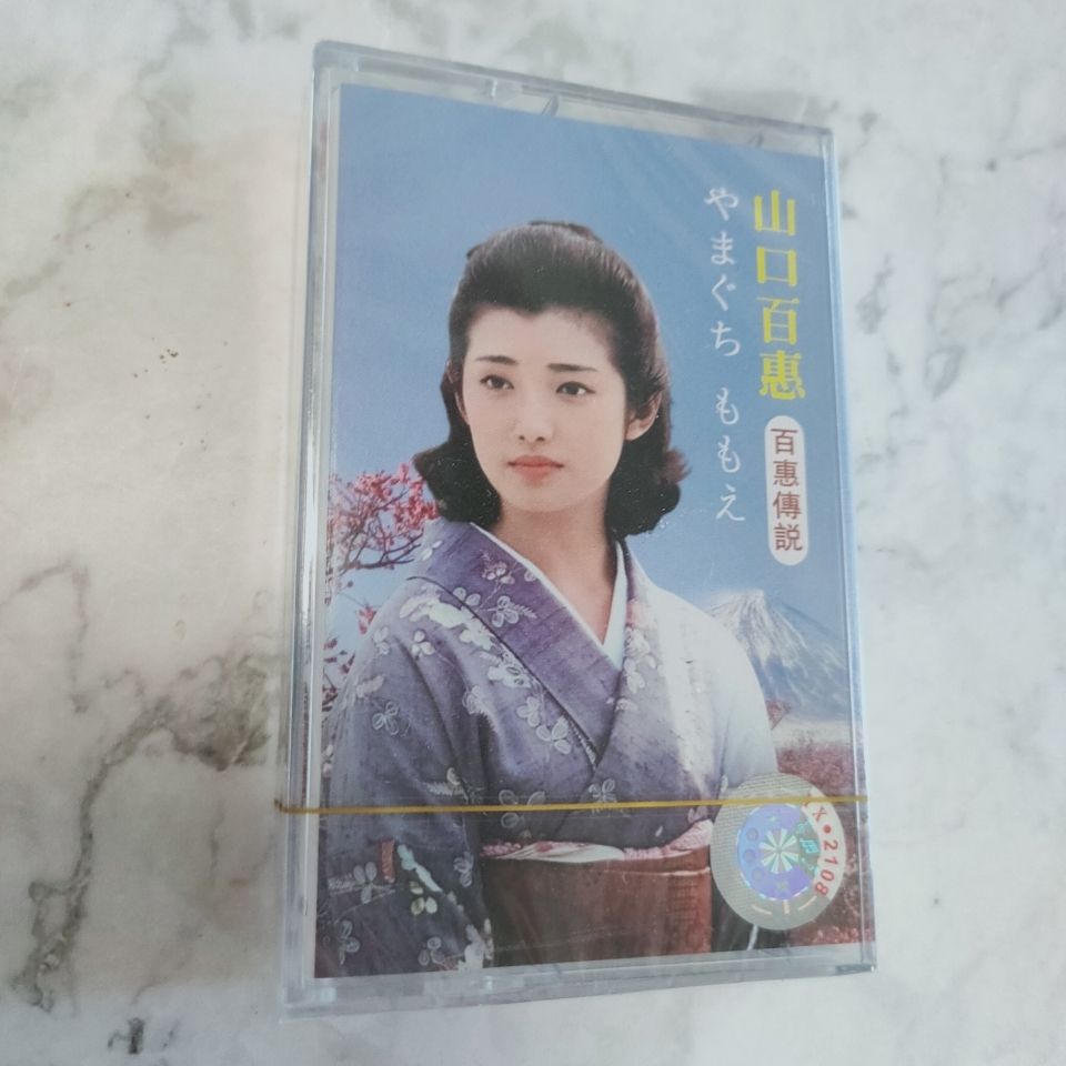 Vintage Collection - Yamaguchi Momoe Klassieke Japanse liedjes Muziekcassette