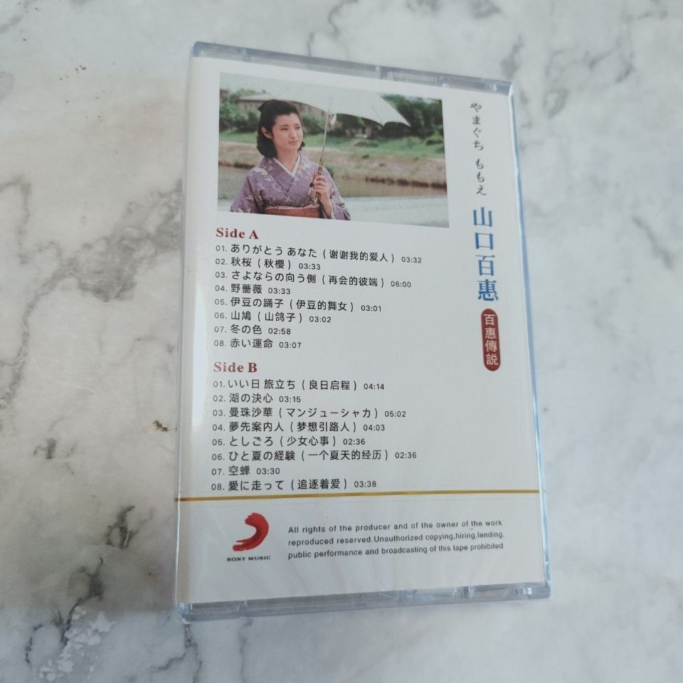 Yamaguchi Momoe Klassieke Japa - Vintage Collection recensie en prijs
