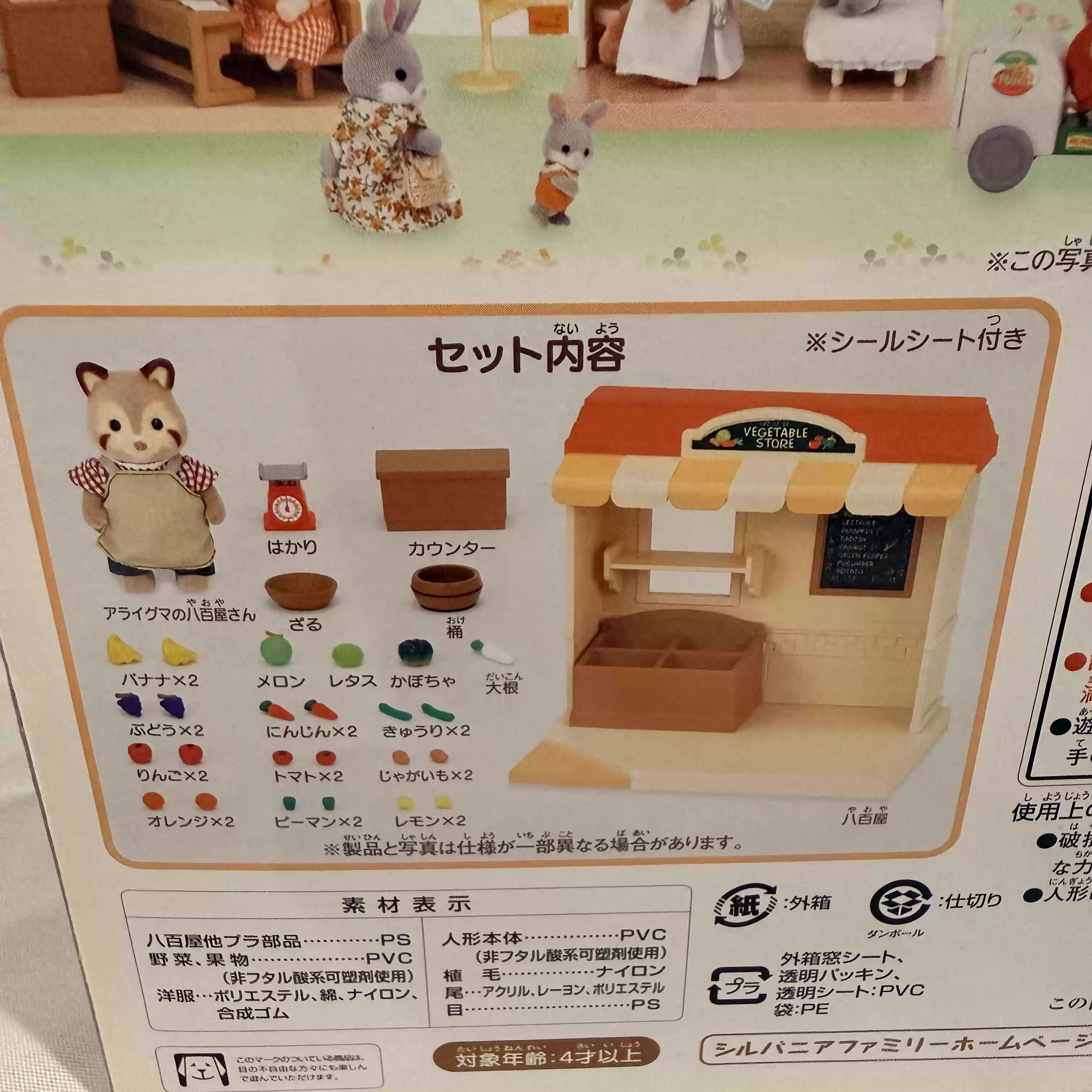 Sylvanian Families Uitverkocht - Vintage Collection Playset recensie en prijs